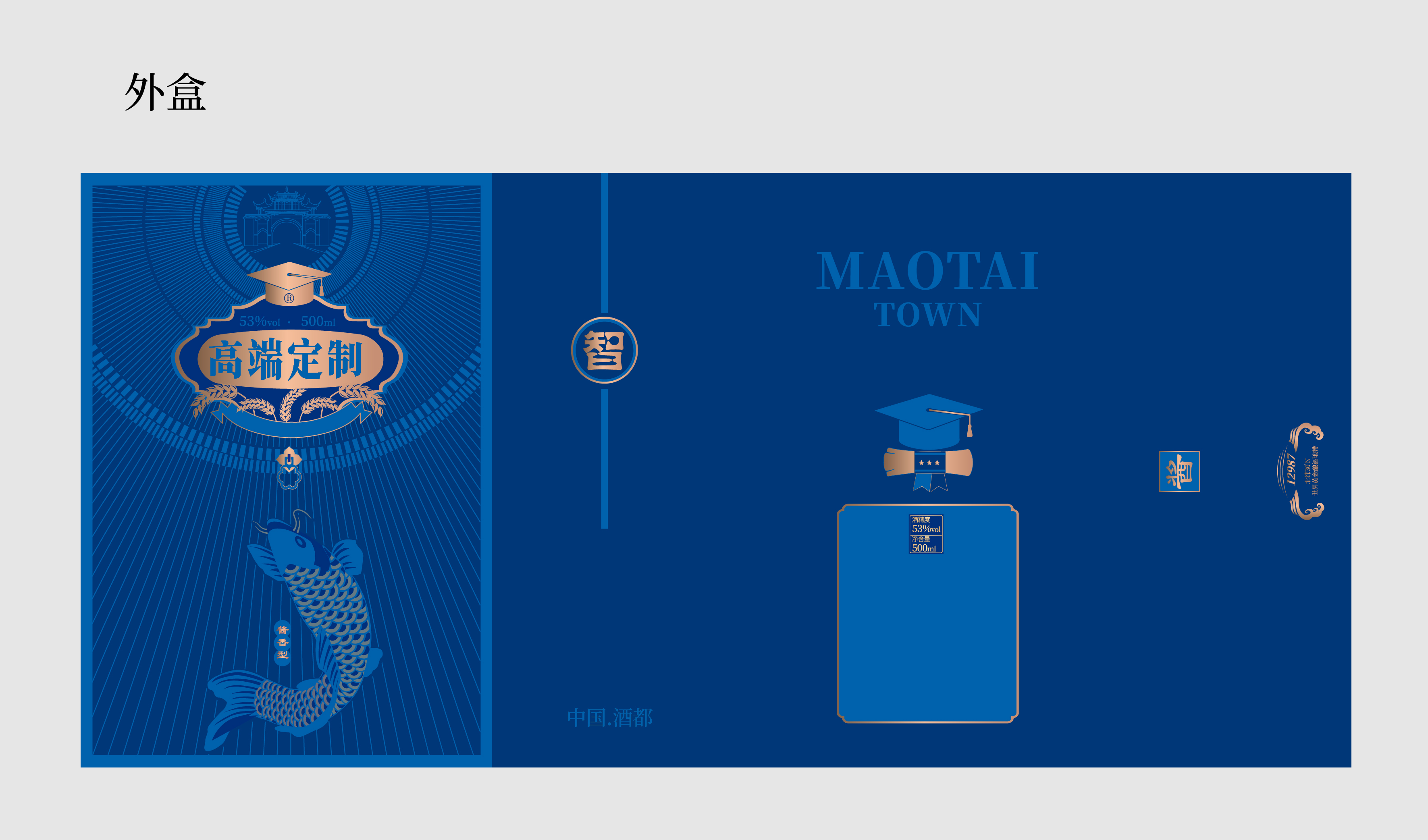 高考 状元 升学宴 平面文件